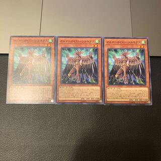 オルターガイスト・シルキタス ノーマル