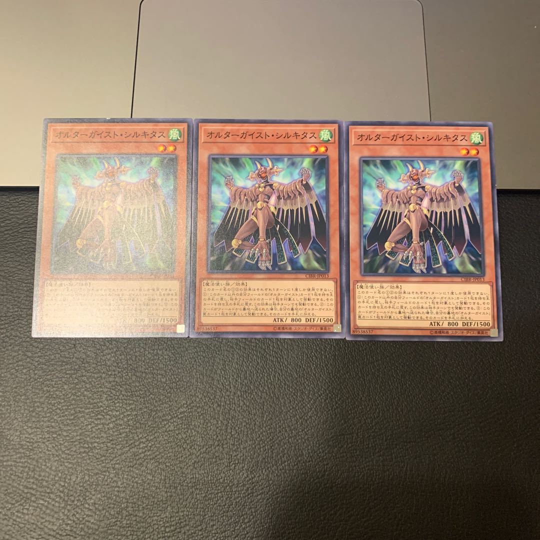 オルターガイスト・シルキタス ノーマル