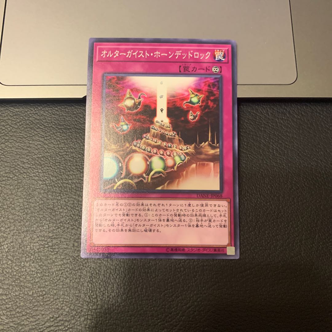 Altergeist Haunted Rock Normal