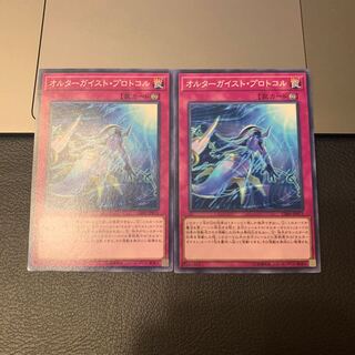 オルターガイスト・プロトコル ノーマル