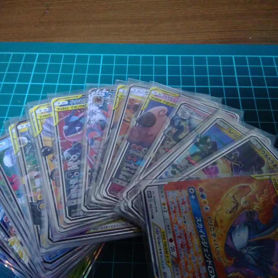 ポケカタッグオールスターズRRコンプセット