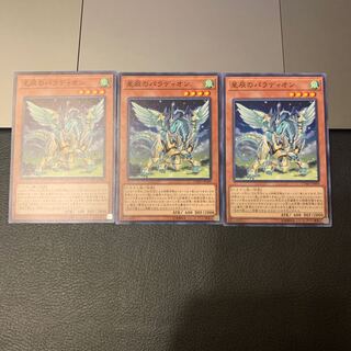 星辰のパラディオン ノーマル