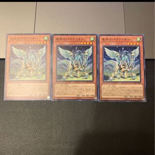 星辰のパラディオン ノーマル