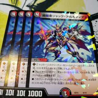 闇鎧亜ジャック・アルカディアス