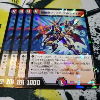 専用 闇鎧亜ジャック・アルカディアス