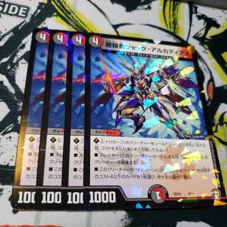 闇鎧亜ジャック・アルカディアス