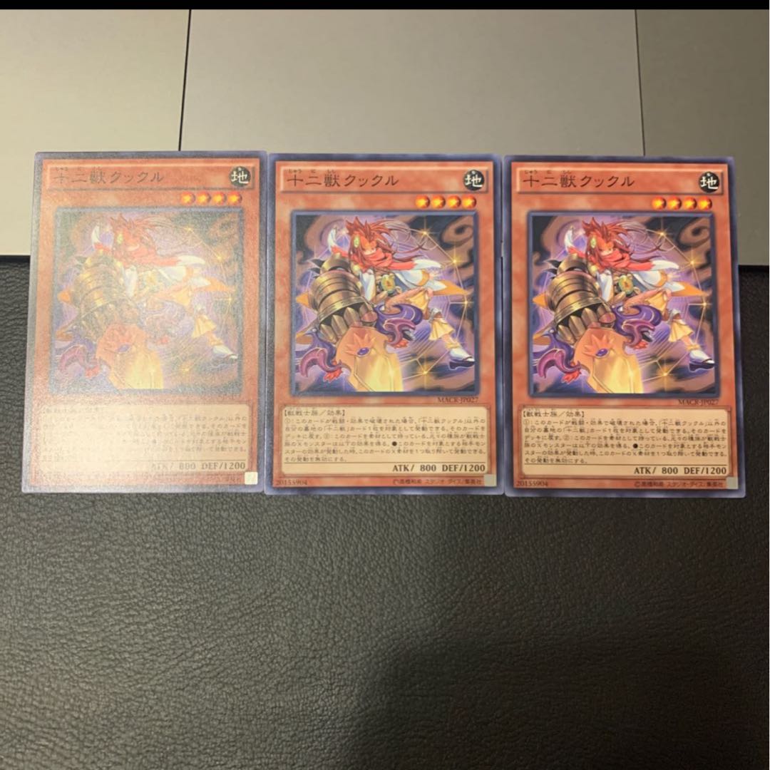 十二獣クックル ノーマル