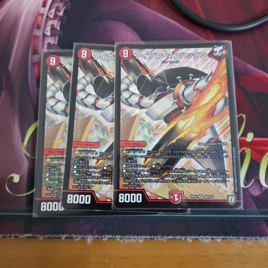 アイアン・マンハッタン