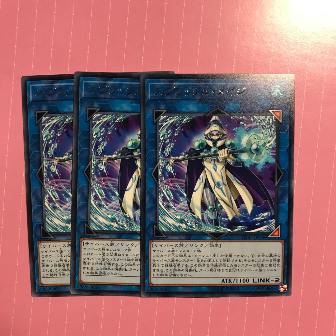 スプラッシュ・メイジ