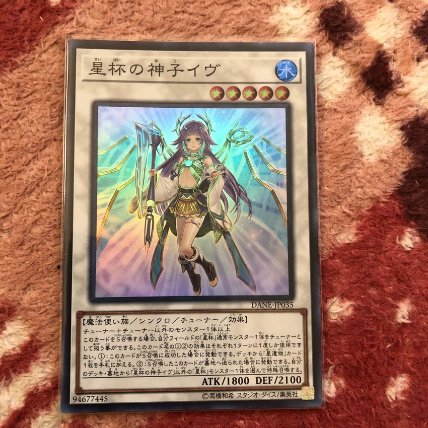 星杯の神子イヴ