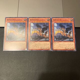 重機貨列車デリックレーン ノーマル