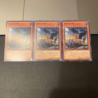 重機貨列車デリックレーン ノーマル