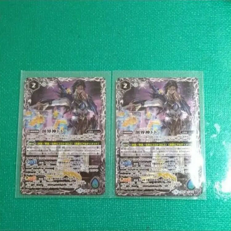 バトスピ 創界神トト 2枚 2枚