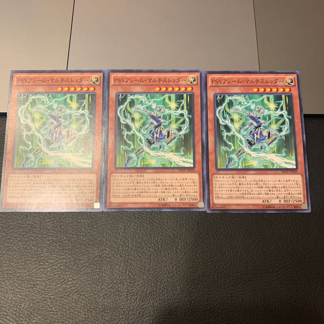 PSYフレーム・マルチスレッダー ノーマル