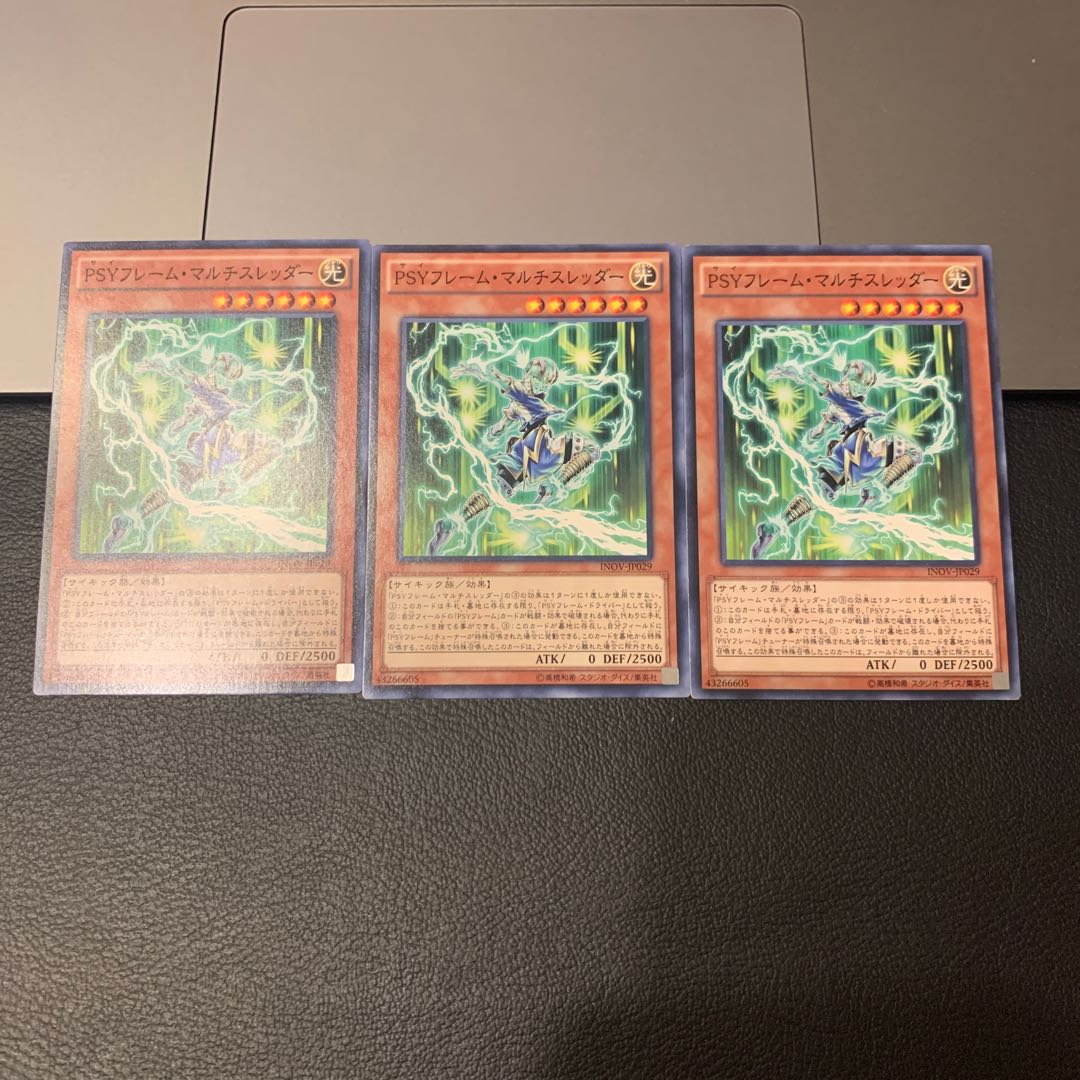 PSYフレーム・マルチスレッダー ノーマル