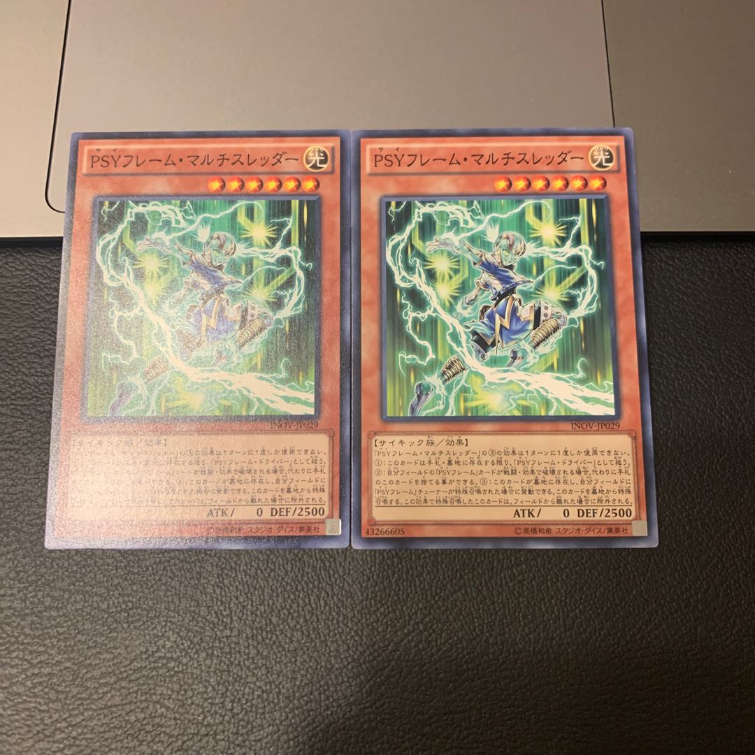 PSYフレーム・マルチスレッダー ノーマル