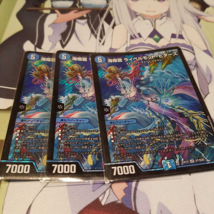 海姫龍 ライベルモット・ビターズ SR