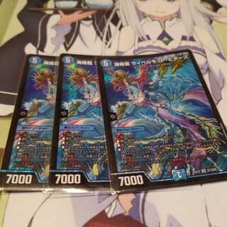 海姫龍 ライベルモット・ビターズ SR