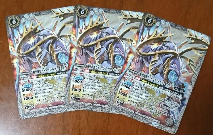 神聖機獣ライトニング・ケリュネイアー 3枚 3枚