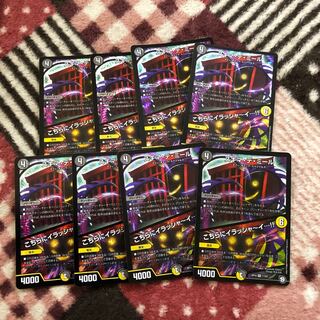 スキマデミール 8枚セット