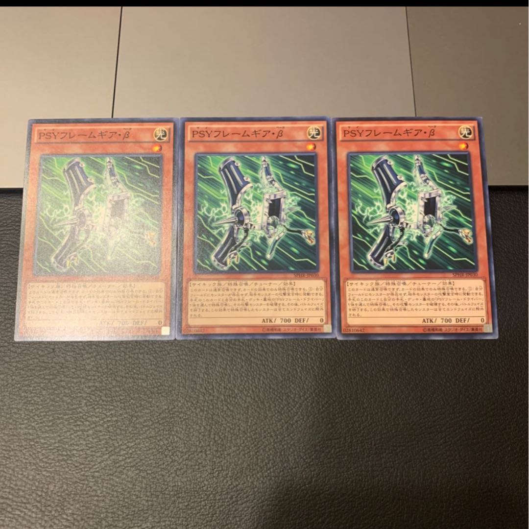 PSYフレームギア・β ノーマル