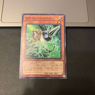 8178様専用PSYフレームギア・γ ノーマル