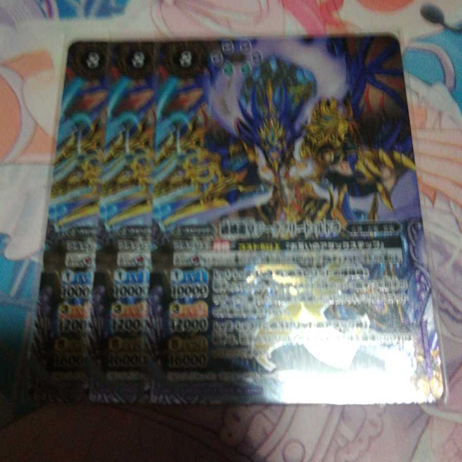 バトスピ バトルスピリッツ ジークフリードルドラ