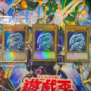 プレゴル　青眼の白龍　ブルーアイズ　未開封　