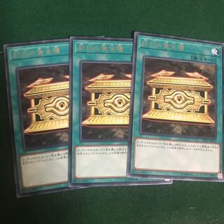 封印の黄金櫃 レア