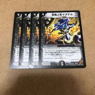 百発人形マグナム