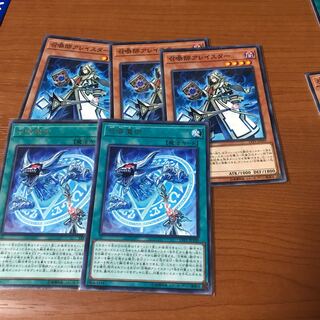 《最安値》召喚師アレイスターおまけ付き