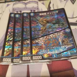 龍装艦 チェンジザ｜六奇怪の四 -土を割る逆瀧- SR