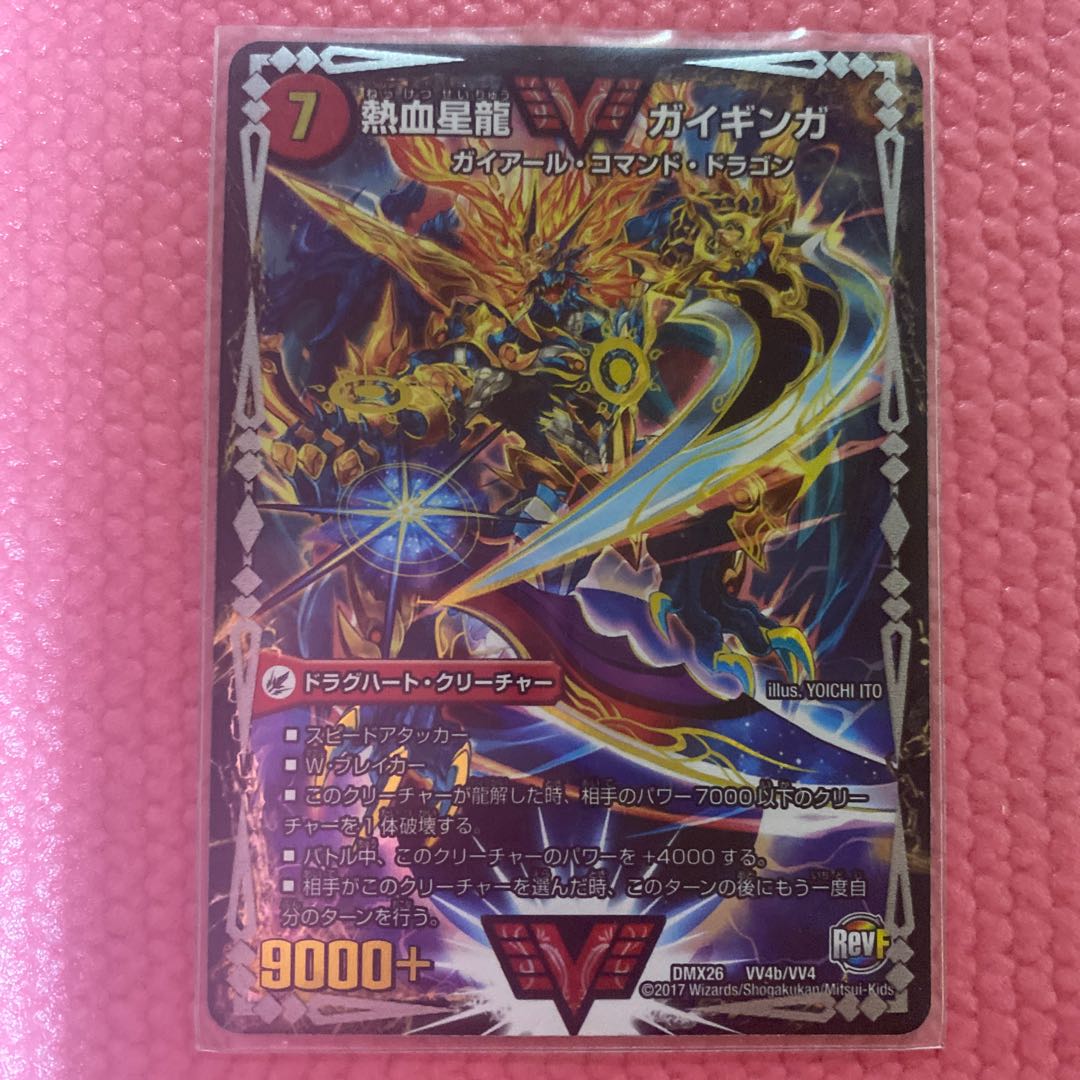 銀河大剣 ガイハート｜熱血星龍 ガイギンガ