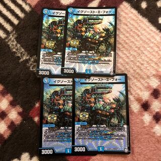 イグゾーストⅡフォー 1枚