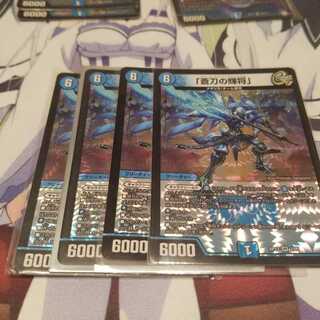 「蒼刀の輝将」 VR