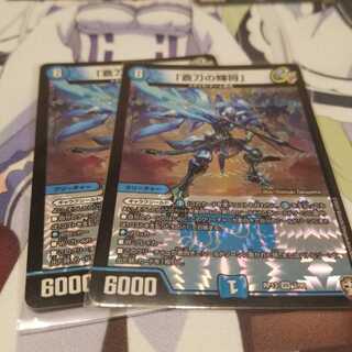 「蒼刀の輝将」