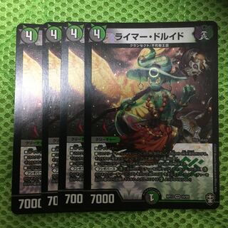 ライマー・ドルイド