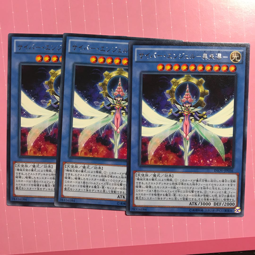 サイバー・エンジェル-美朱濡-