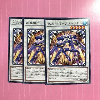 水晶機巧-アメトリクス