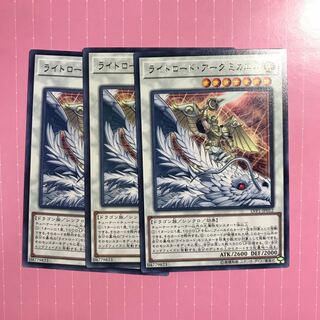 ライトロード・アーク ミカエル