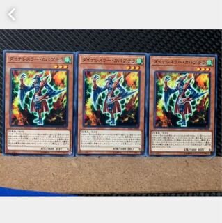 Popotan] Yu-Gi-Oh 4633 Dinowrestler Capaptera 3 Normal