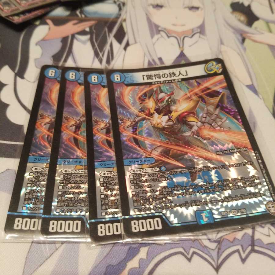 「驚愕の鉄人」