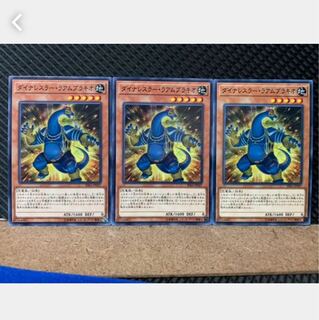 Popotan] Yu-Gi-Oh 4638 Dinowrestler Rambrachio 3 Normal