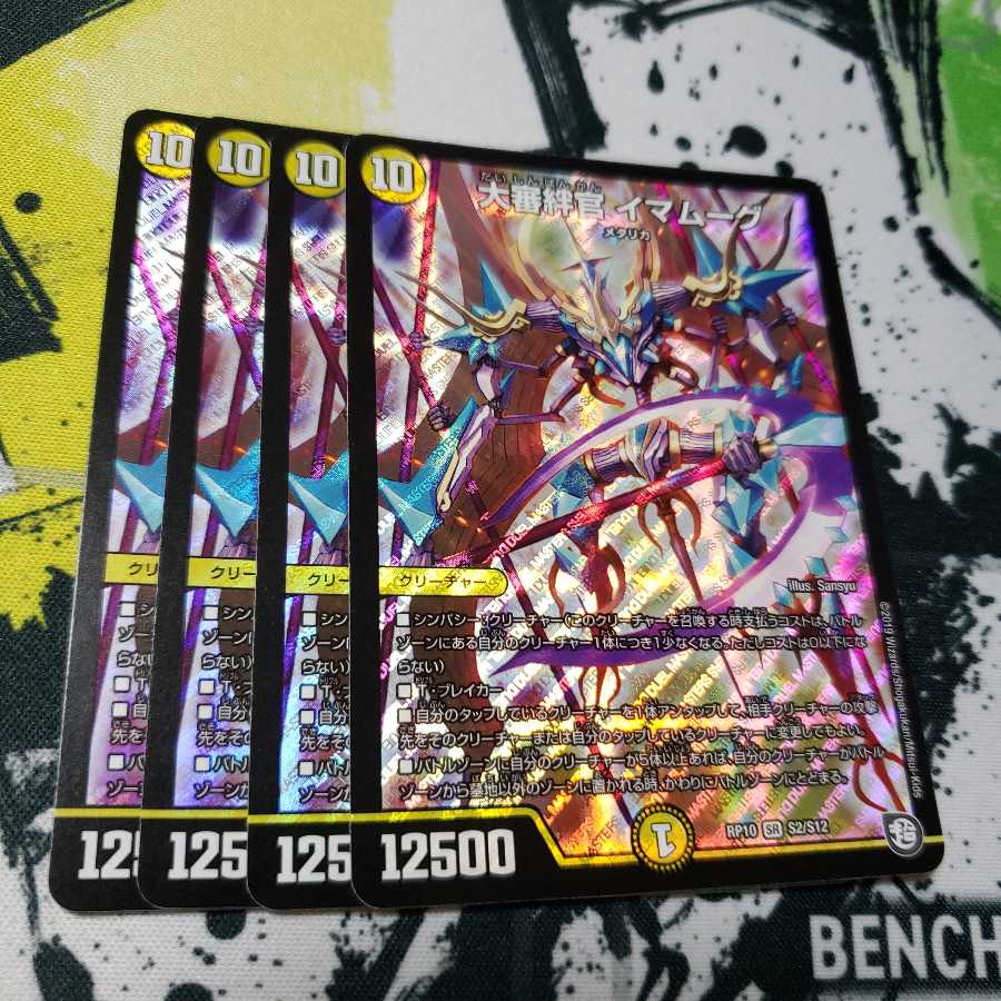 専用 コギリーザ 大審絆官 イマムーグ