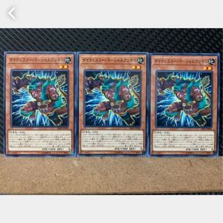 Popotan] Yu-Gi-Oh 4639 Dinowrestler Martial Ankylo 3 Normal