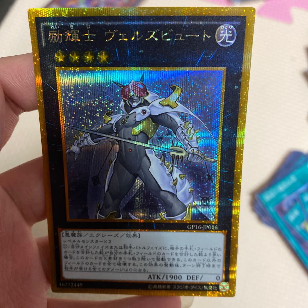 遊戯王 ヴェルズビュート ゴルシクの通販 プロフィール確認お願いします Magi トレカ専用フリマアプリ 遊戯王 ヴェルズビュート ゴルシクの通販 プロフィール確認お願いします Magi トレカ専用フリマアプリ