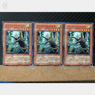 Popotan] Yu-Gi-Oh! 4634 Cross-Sword Beetle 3 Normal