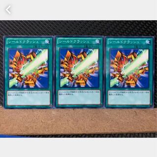 Popotan] Yu-Gi-Oh! 4637 Shield Crush 3 Normal