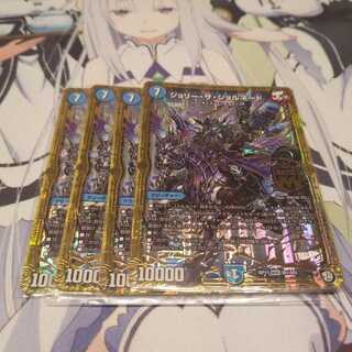 ジョリー・ザ・ジョルネード MAS