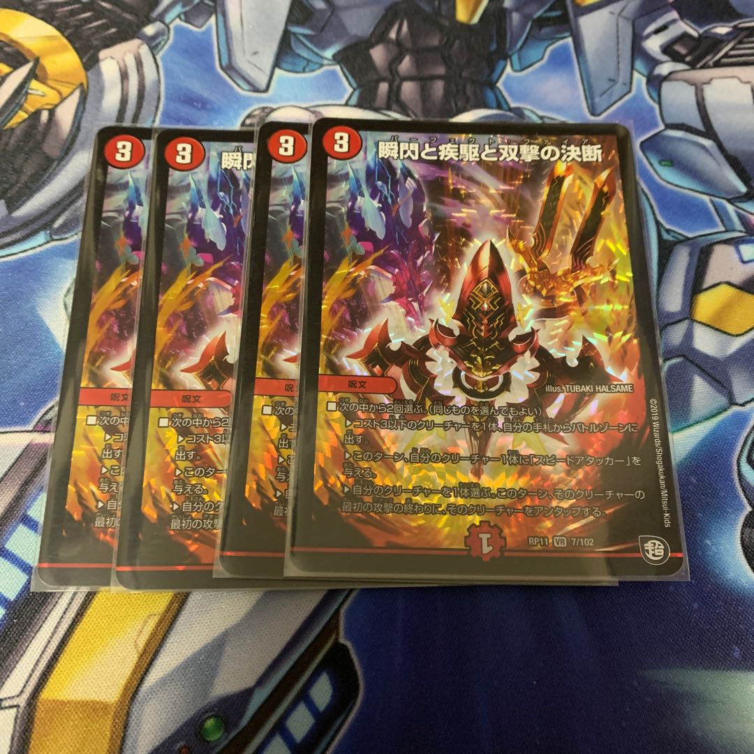 瞬閃と疾駆と双撃の決断 VR a